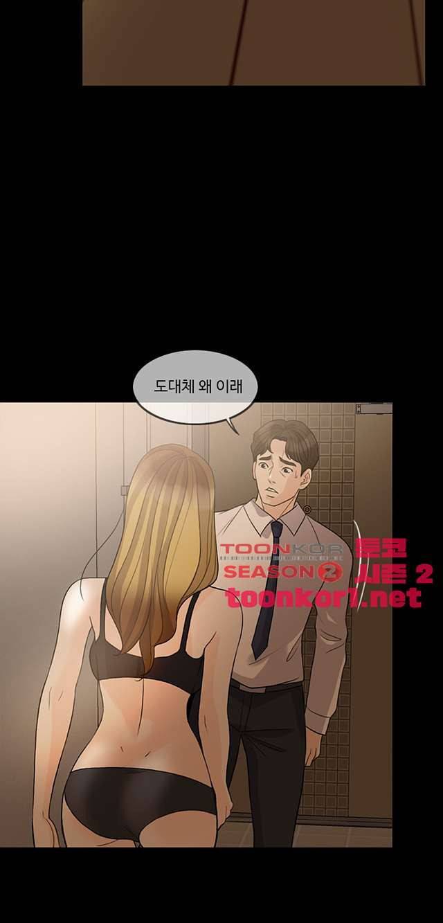 미친 사랑 12화 7