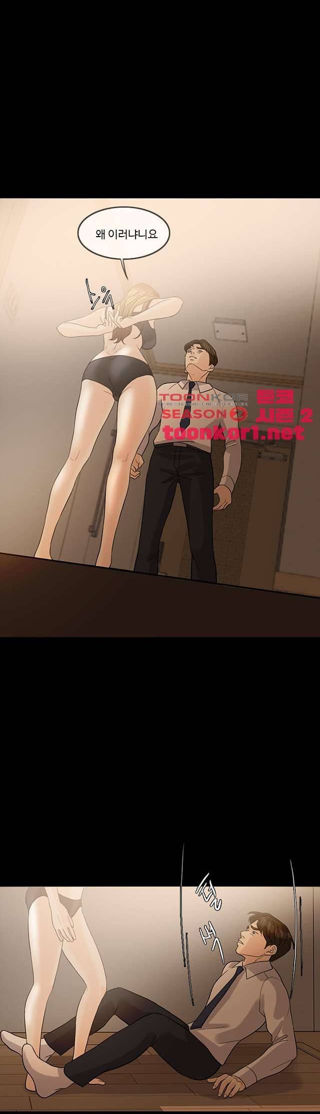 미친 사랑 12화 8