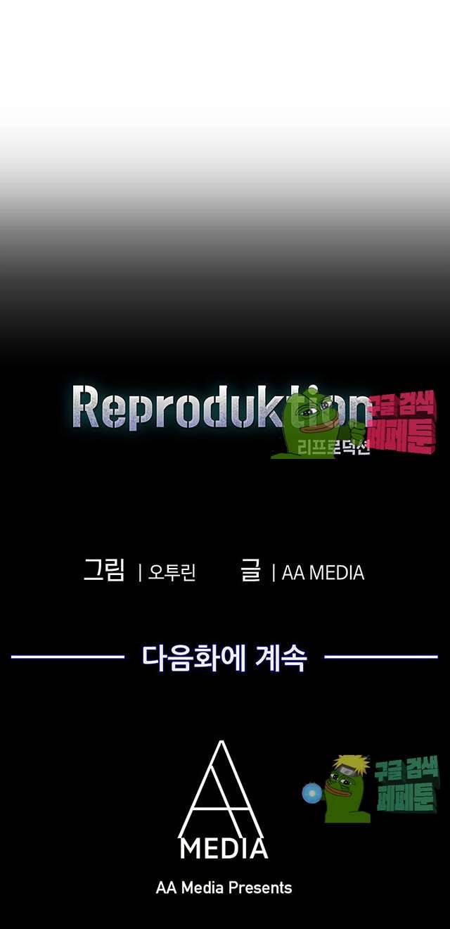 리프로덕션 12화 41