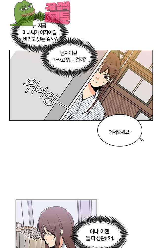 성안에 오더쿠펼구 108화 2