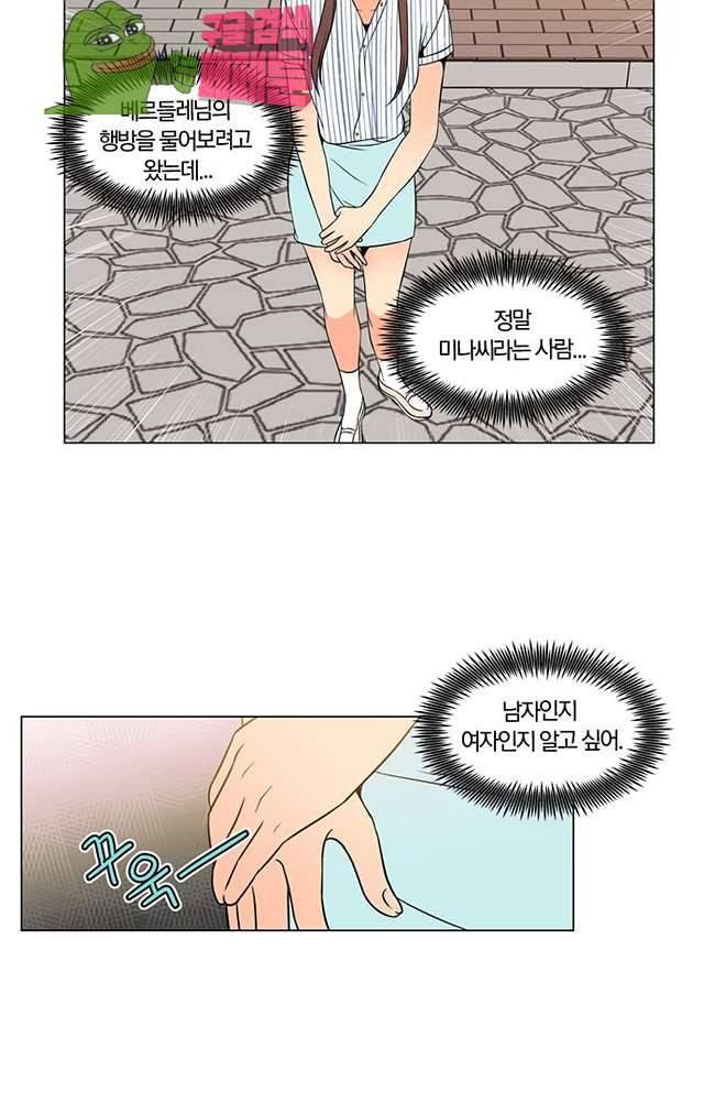 성안에 오더쿠펼구 108화 3