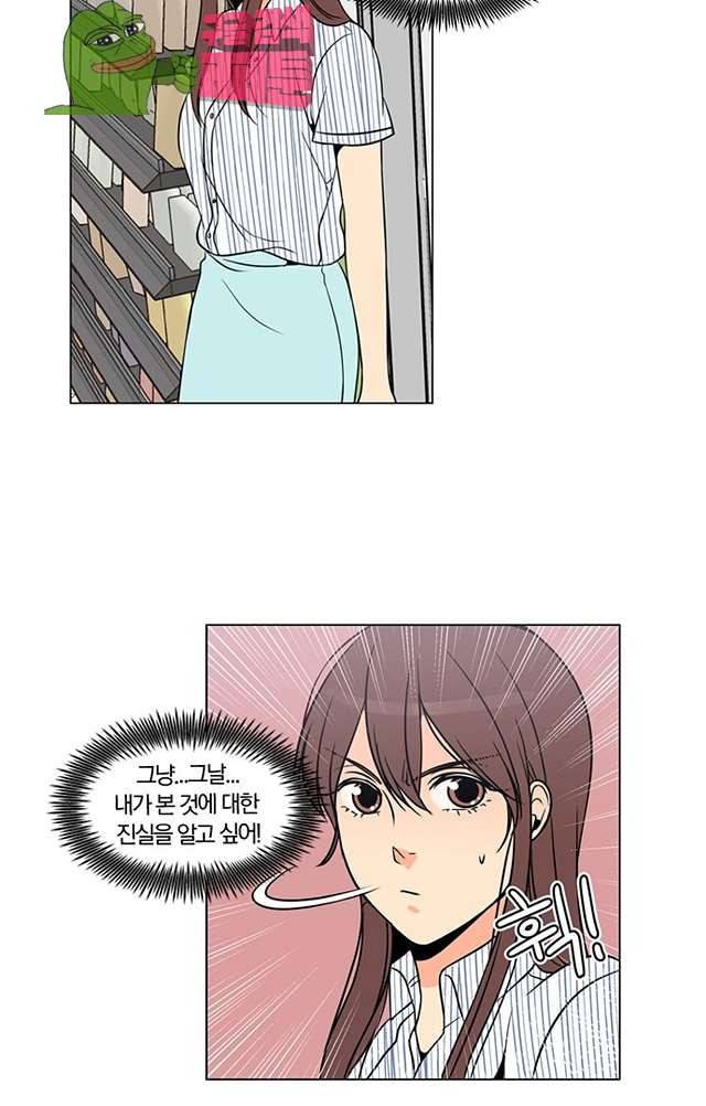 성안에 오더쿠펼구 108화 4