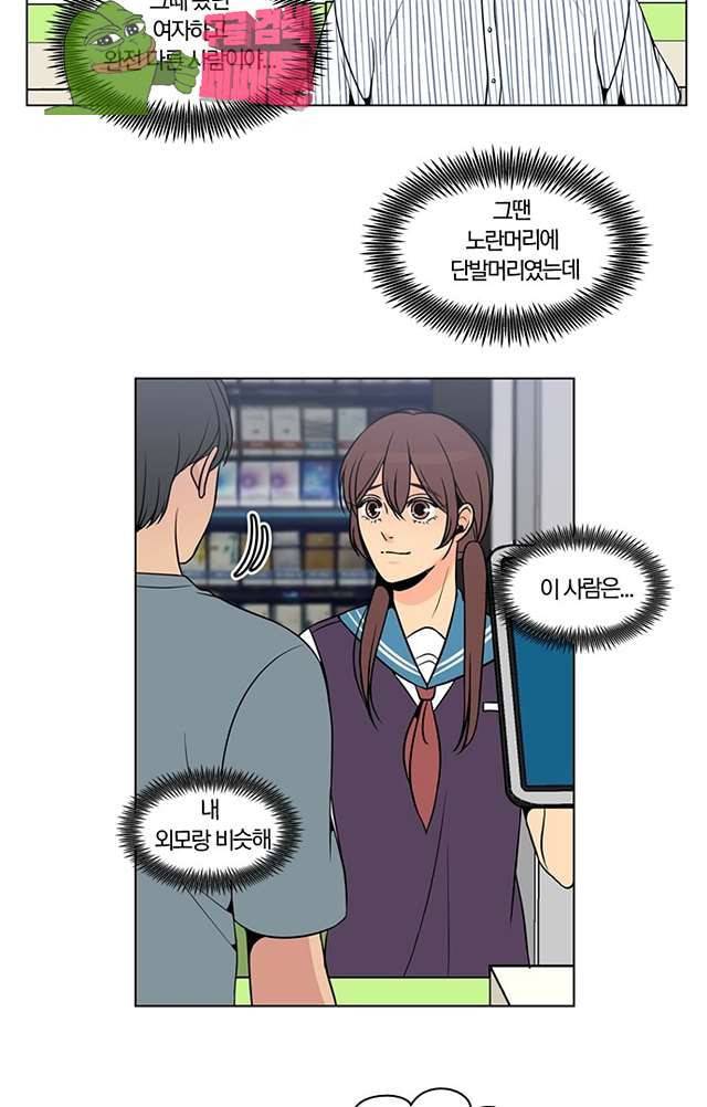 성안에 오더쿠펼구 108화 8