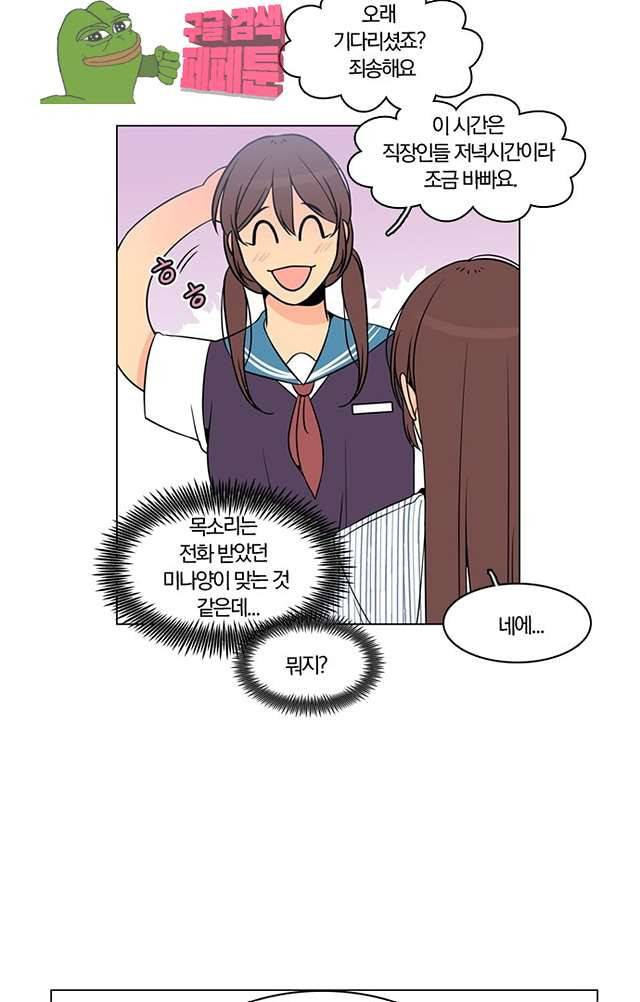 성안에 오더쿠펼구 108화 9
