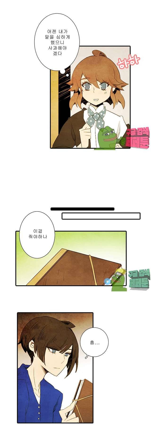적와기담 여중생의 생존투쟁기 22화 3