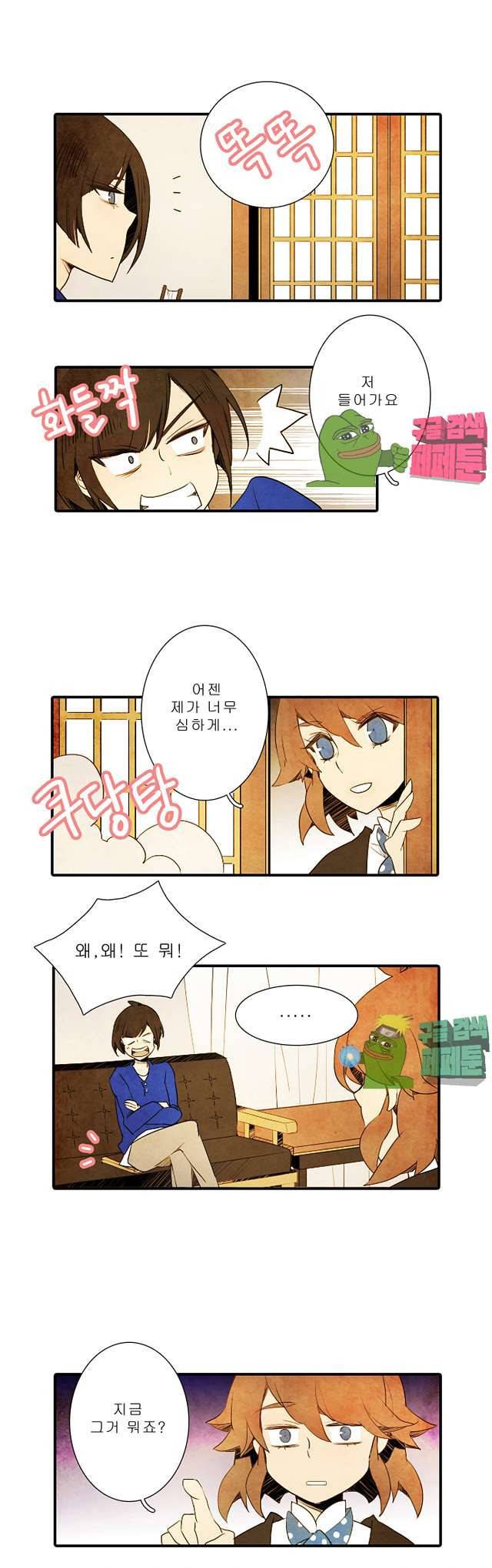 적와기담 여중생의 생존투쟁기 22화 4