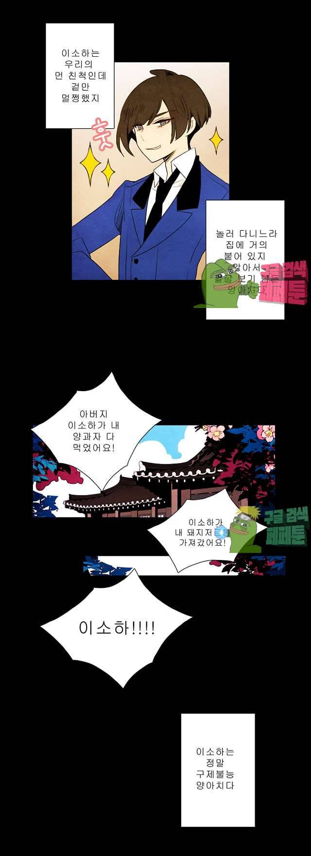 적와기담 여중생의 생존투쟁기 22화 13