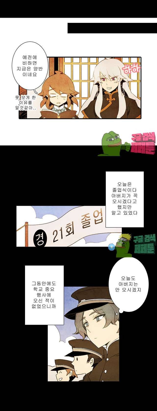 적와기담 여중생의 생존투쟁기 22화 14