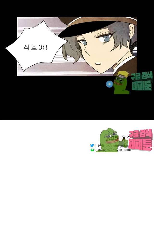 적와기담 여중생의 생존투쟁기 22화 15