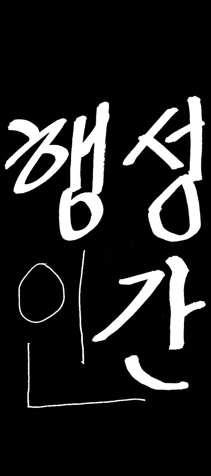 행성인간 29화 1