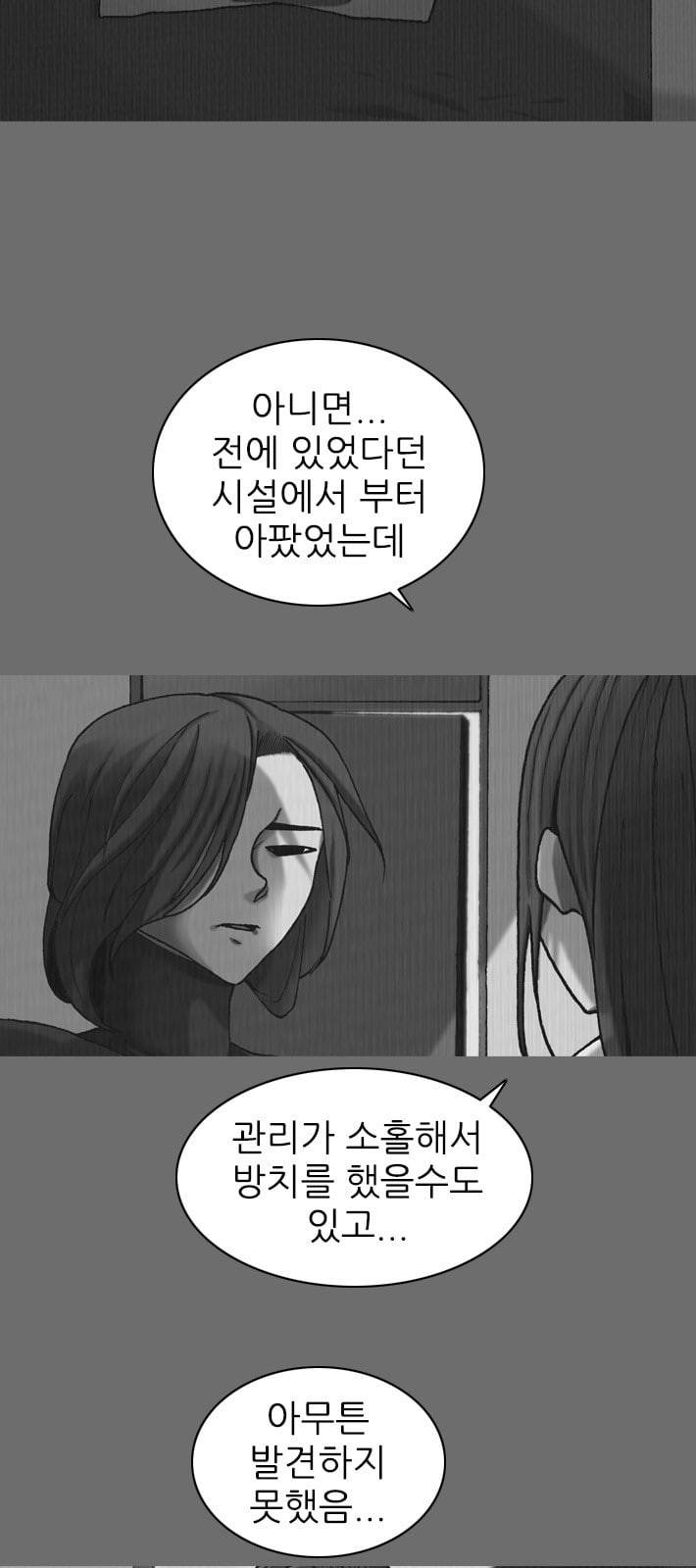 행성인간 29화 4