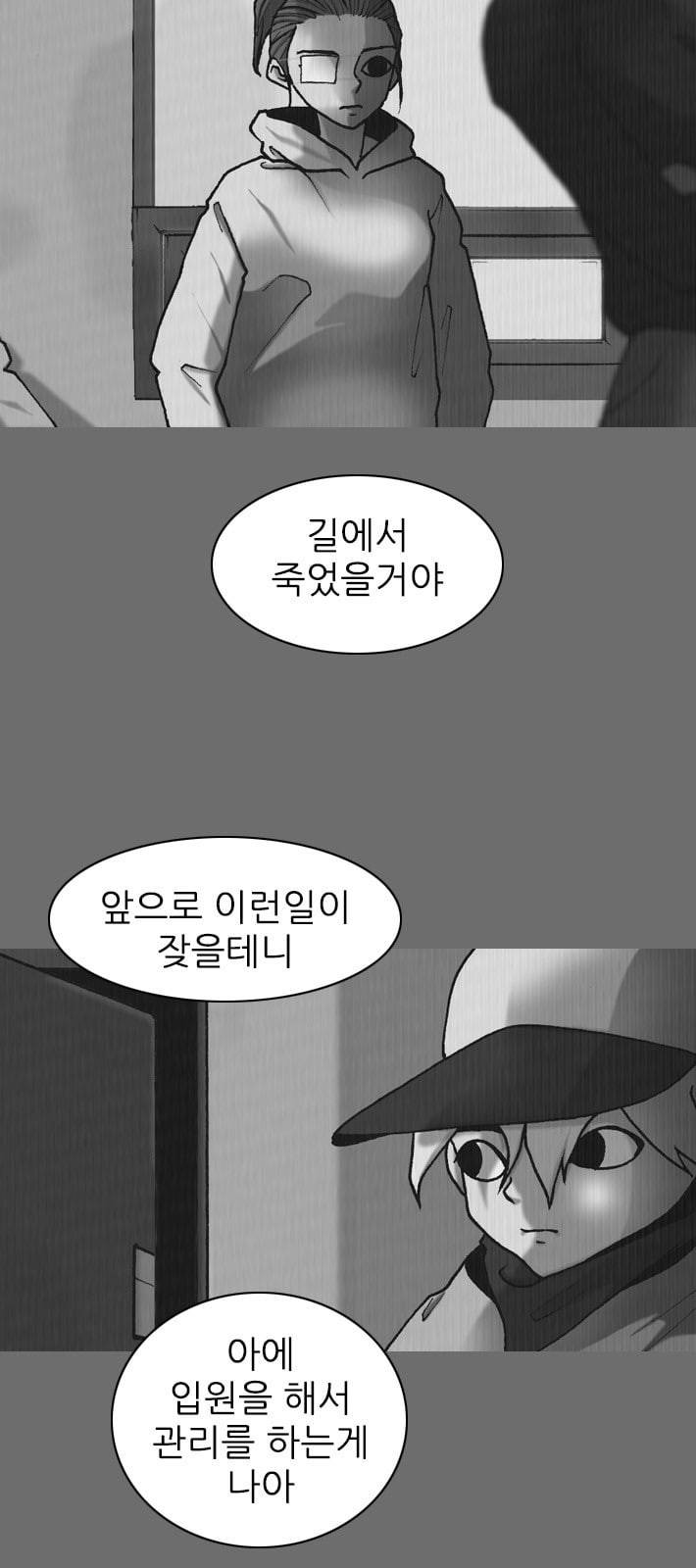 행성인간 29화 5