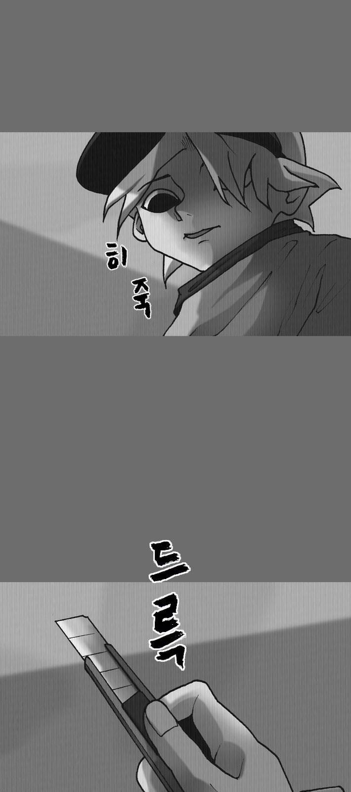 행성인간 29화 8