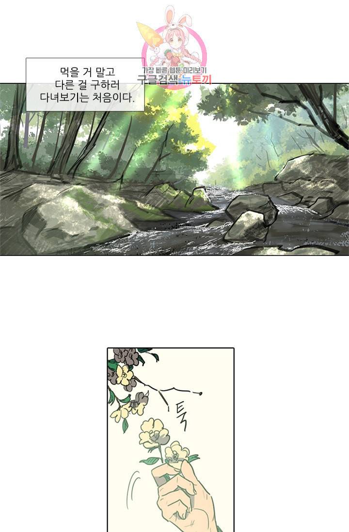 그녀의 심청 6 승상댁 방문 1 1