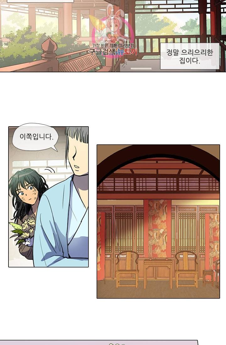 그녀의 심청 6 승상댁 방문 1 5