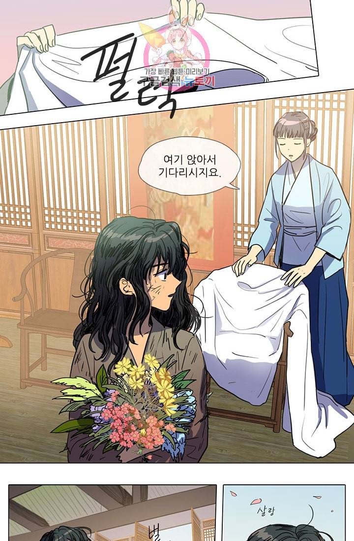 그녀의 심청 6 승상댁 방문 1 6