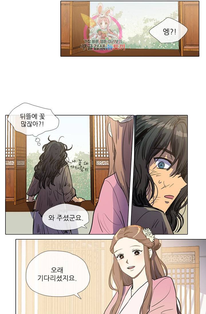 그녀의 심청 6 승상댁 방문 1 8