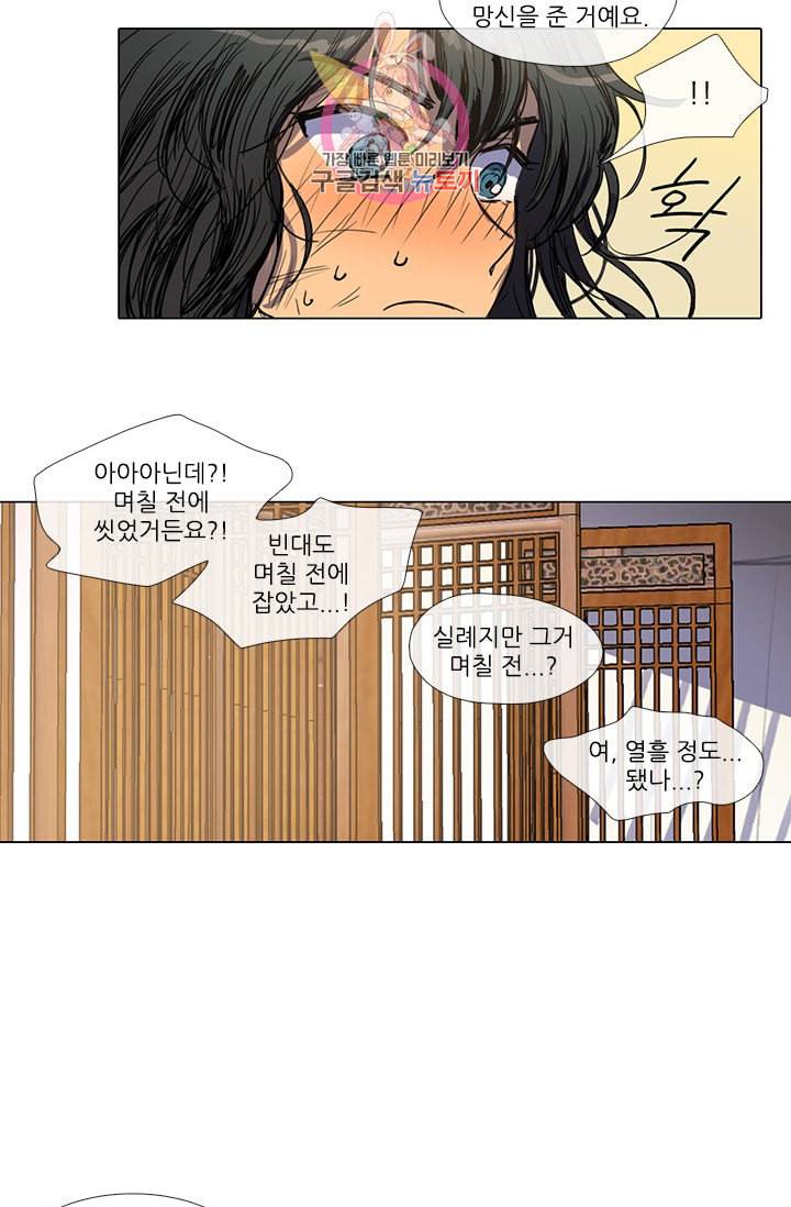 그녀의 심청 6 승상댁 방문 1 13