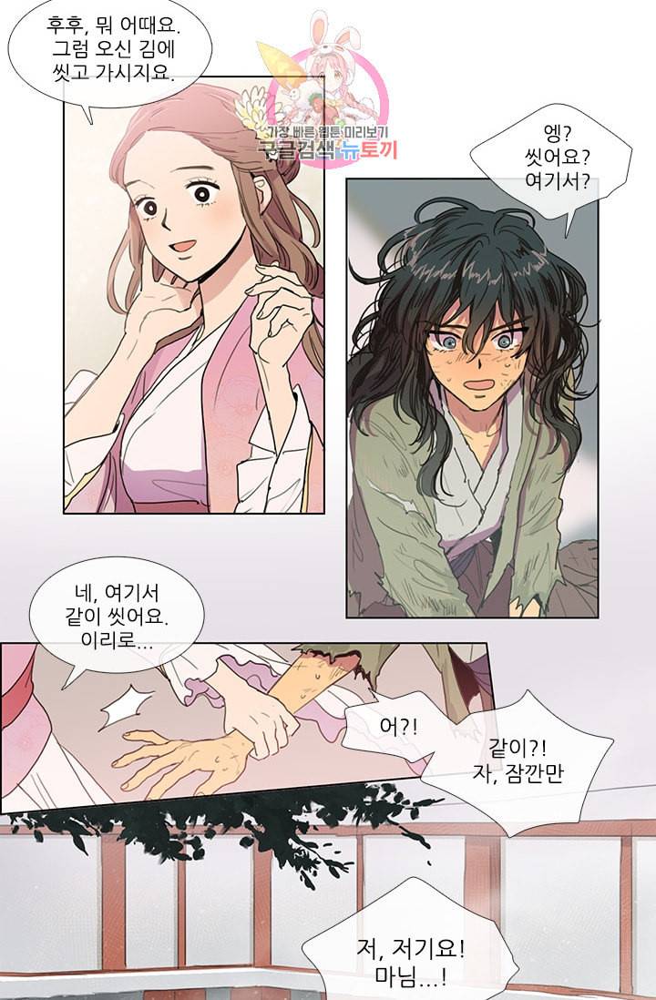 그녀의 심청 6 승상댁 방문 1 14
