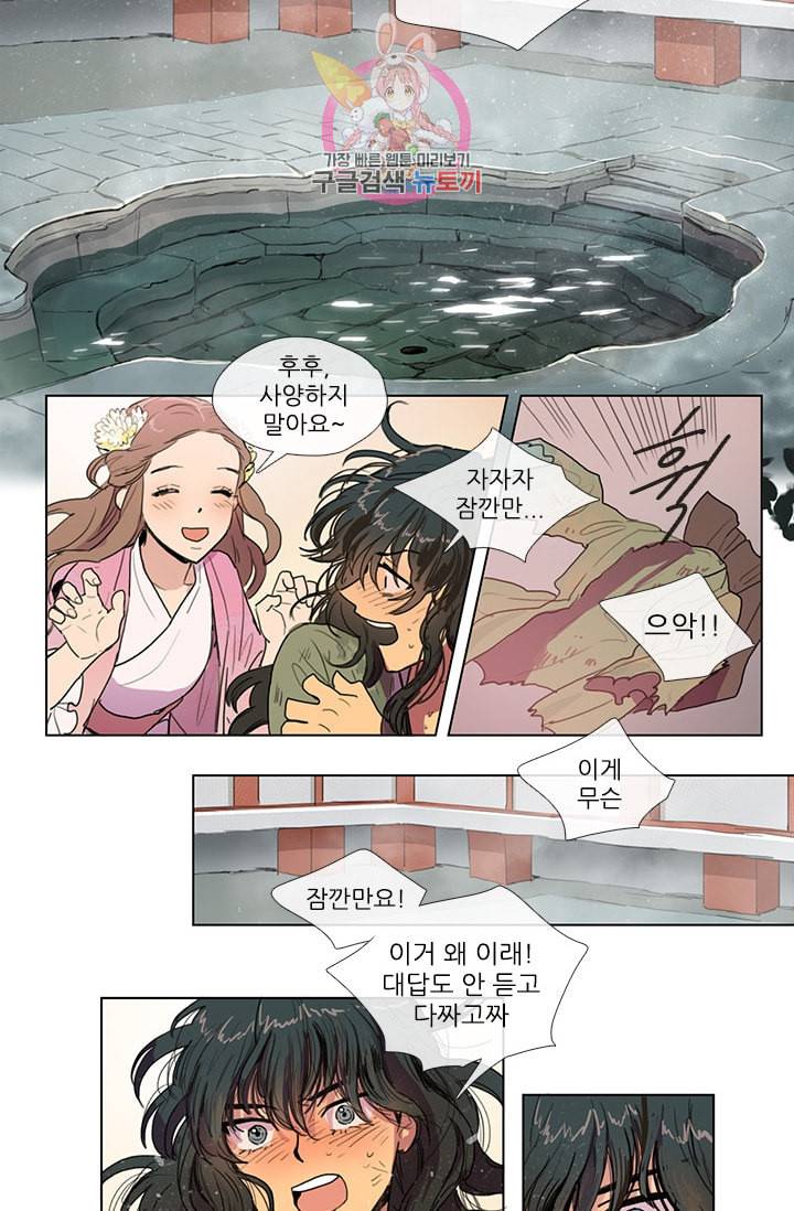 그녀의 심청 6 승상댁 방문 1 15
