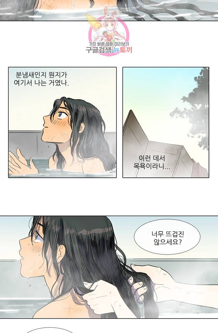 그녀의 심청 6 승상댁 방문 1 19