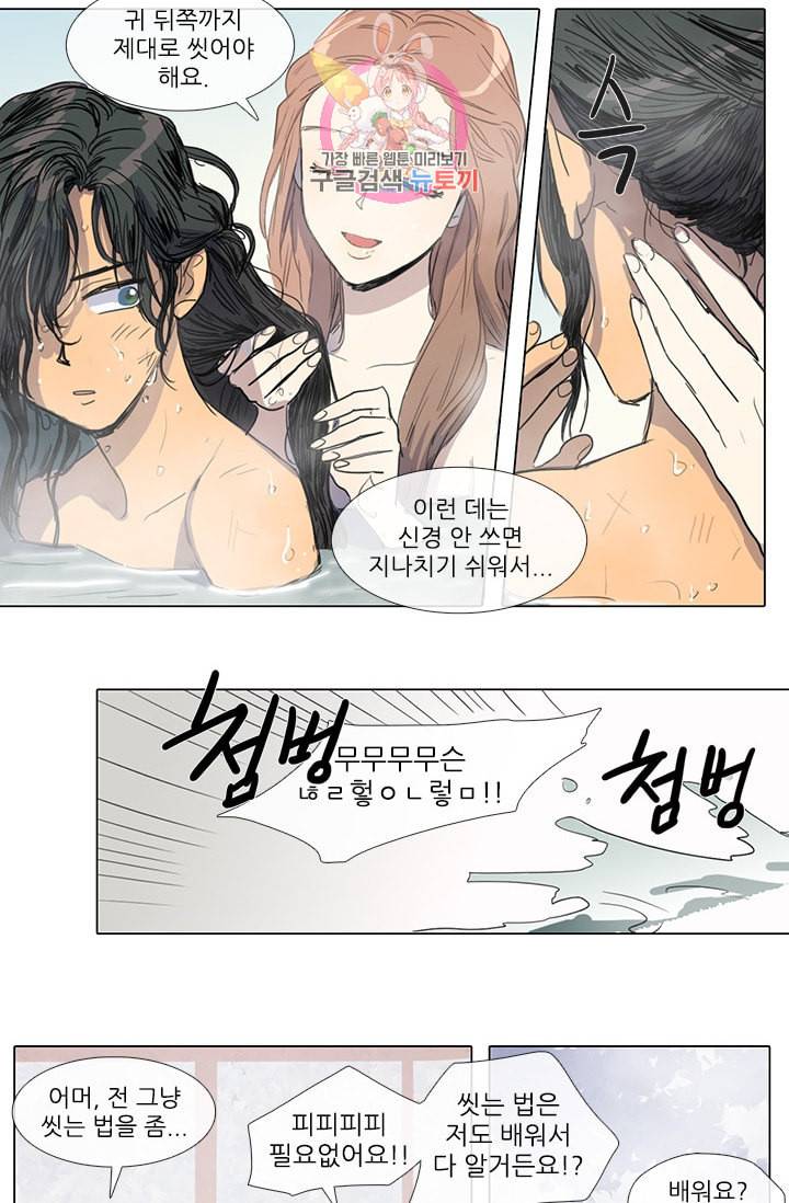 그녀의 심청 6 승상댁 방문 1 20
