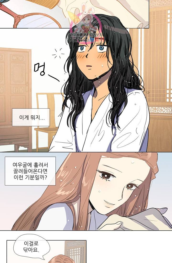 그녀의 심청 6 승상댁 방문 1 25