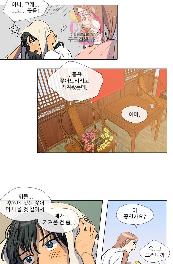 그녀의 심청 6 승상댁 방문 1 28