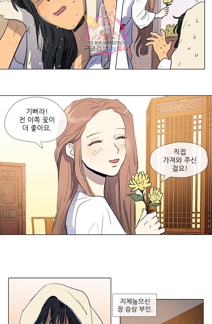 그녀의 심청 6 승상댁 방문 1 29