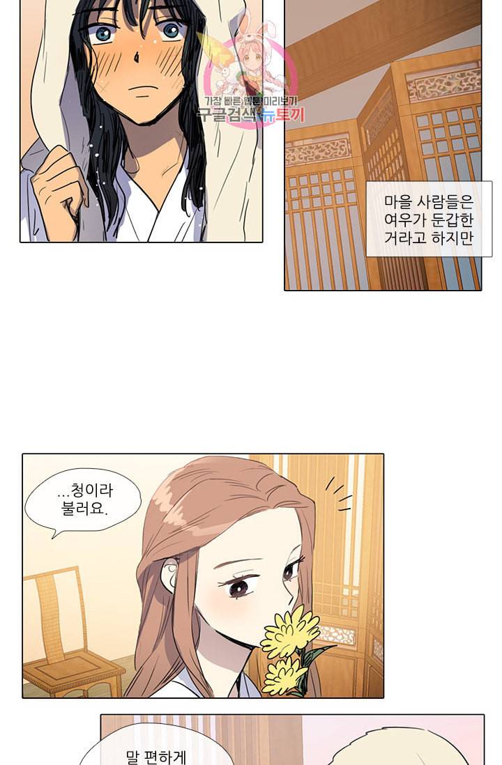 그녀의 심청 6 승상댁 방문 1 30