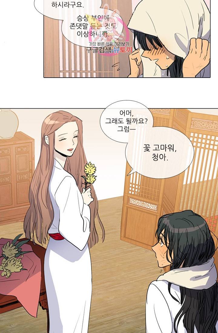 그녀의 심청 6 승상댁 방문 1 31