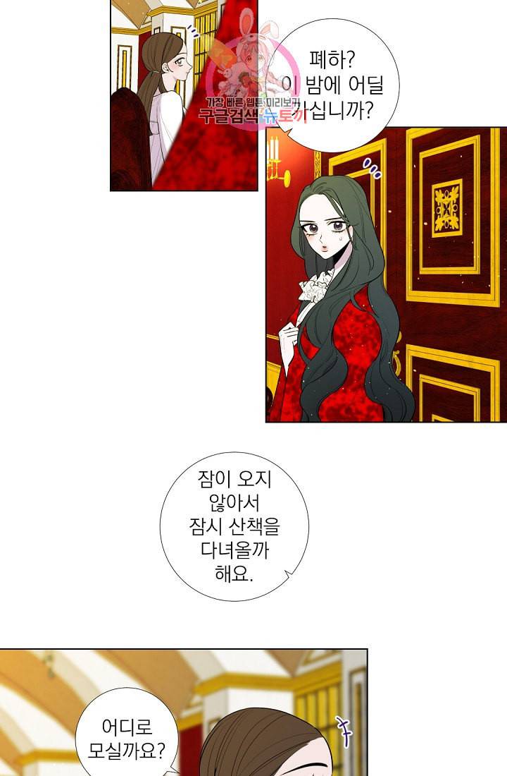 레이디 투 퀸 18화 뜻밖의 만남 7