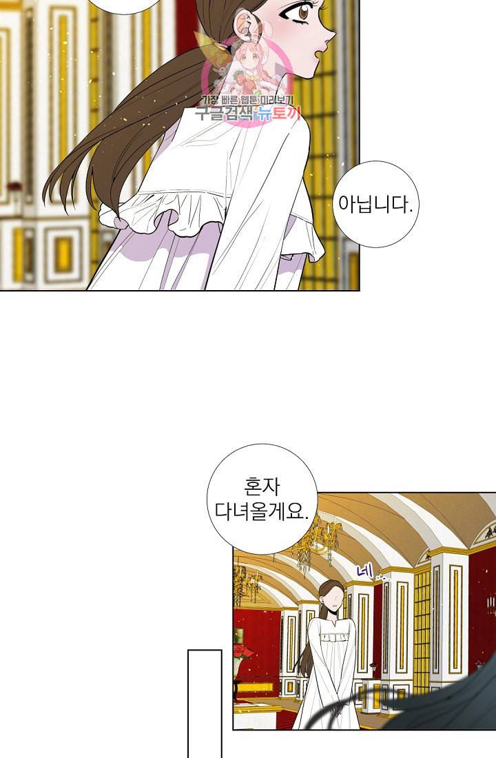 레이디 투 퀸 18화 뜻밖의 만남 8