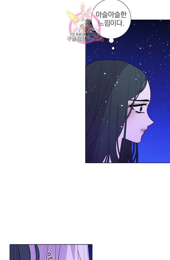 레이디 투 퀸 18화 뜻밖의 만남 11