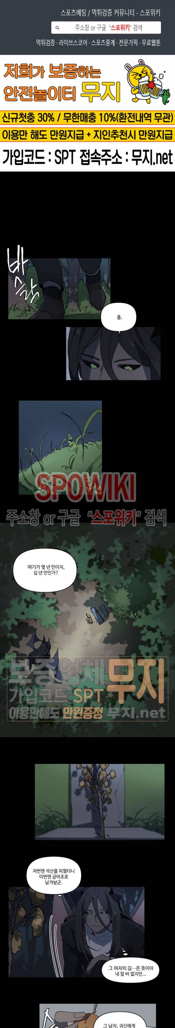조교님, 안에 가득 채워주세요! 13화 1
