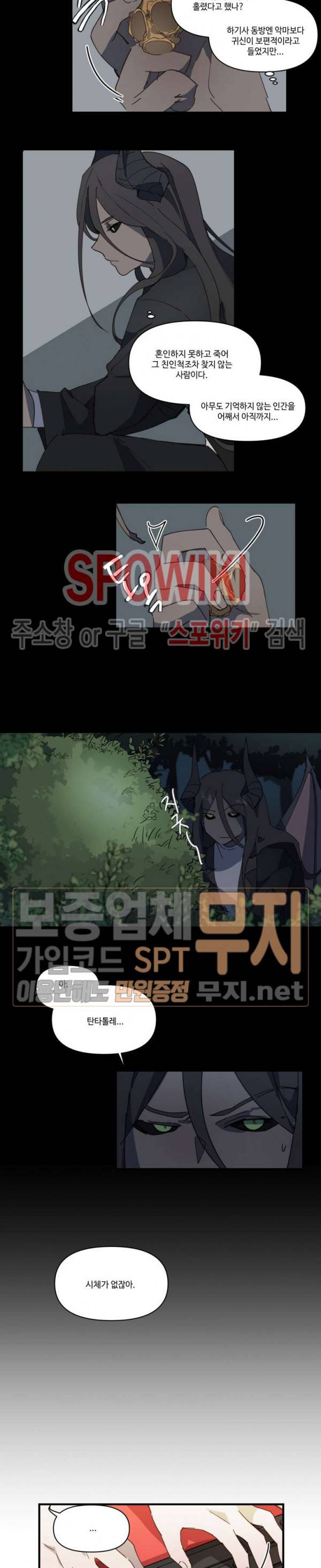 조교님, 안에 가득 채워주세요! 13화 2