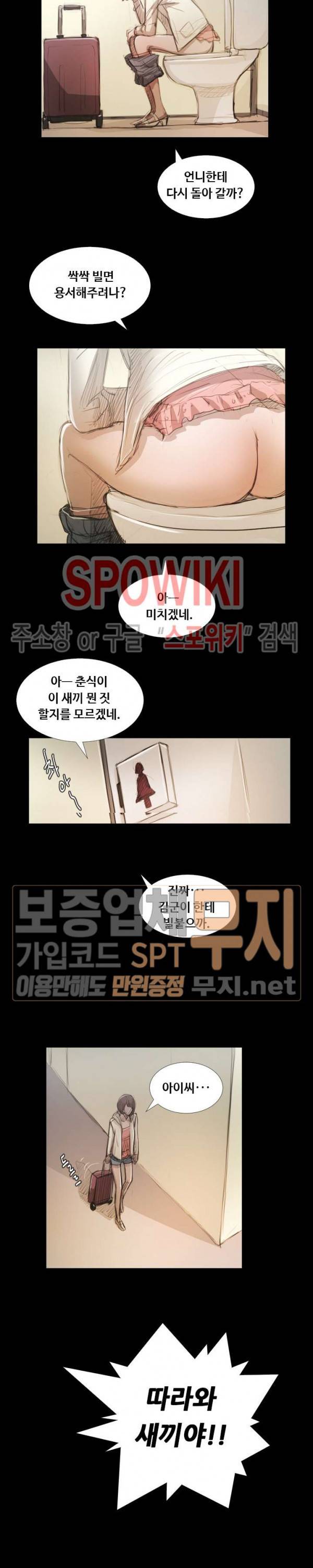 두 여자(투믹스) 28화 2