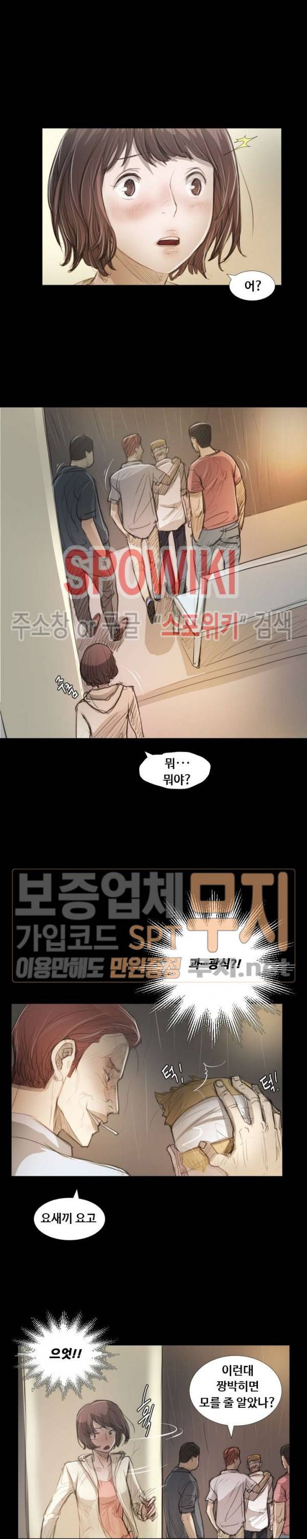 두 여자(투믹스) 28화 3