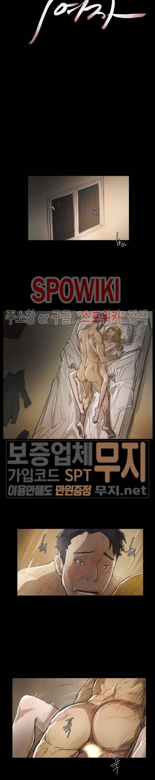 두 여자(투믹스) 28화 6