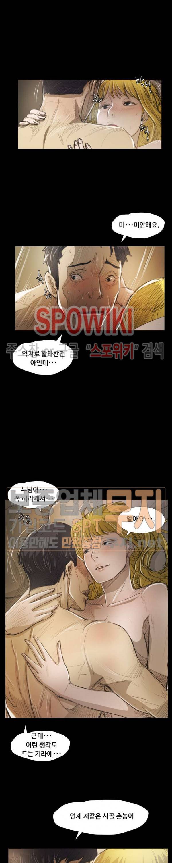 두 여자(투믹스) 28화 7