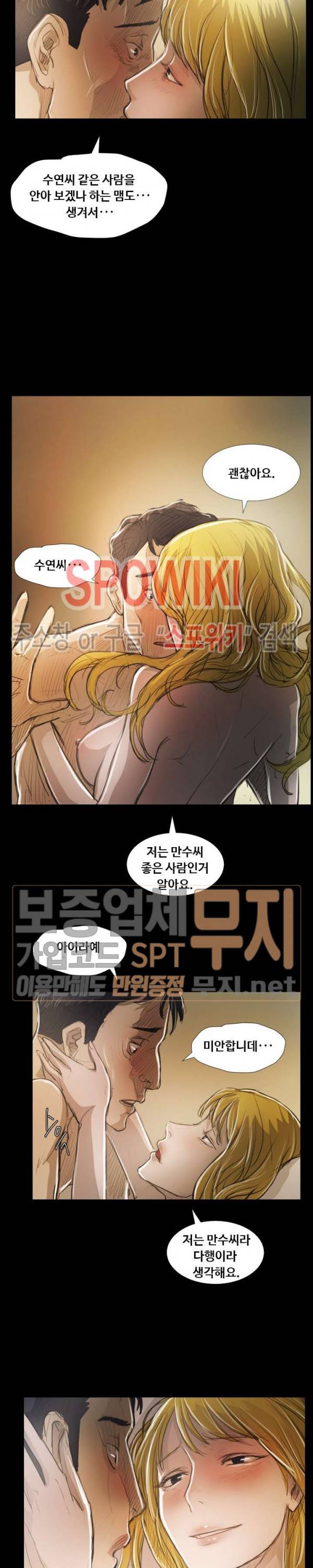 두 여자(투믹스) 28화 8