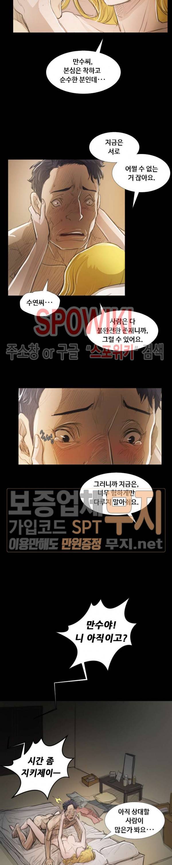 두 여자(투믹스) 28화 9