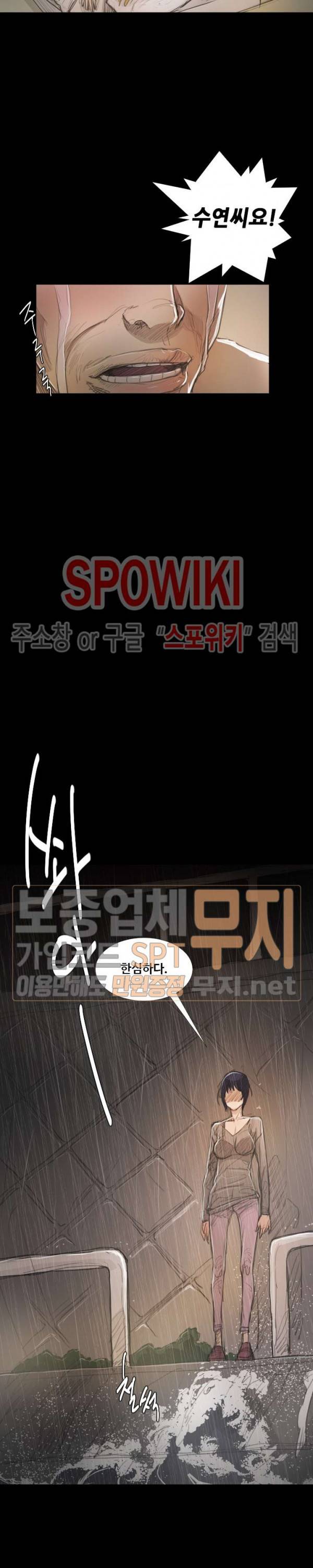두 여자(투믹스) 28화 10