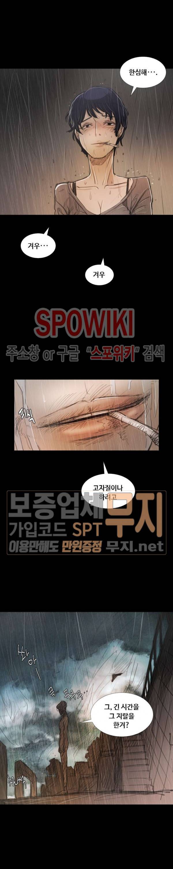 두 여자(투믹스) 28화 11
