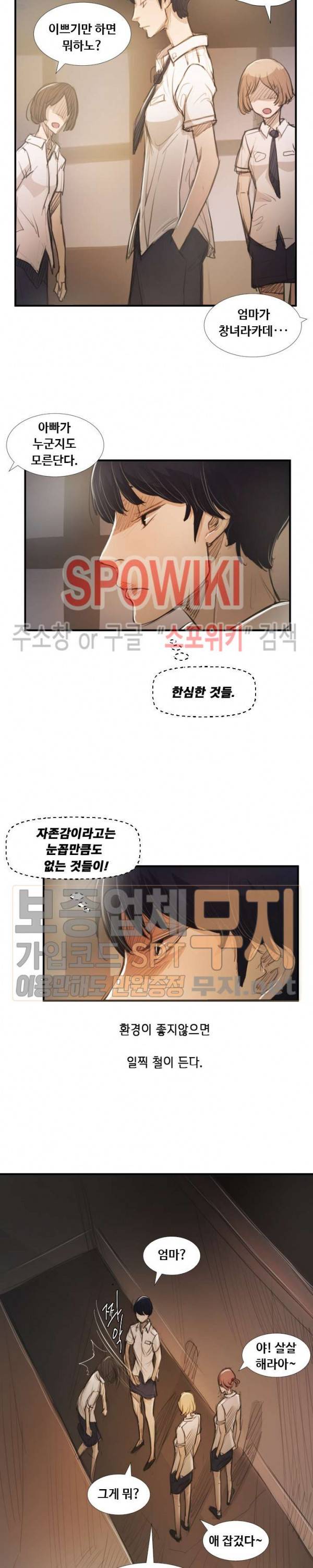 두 여자(투믹스) 28화 13