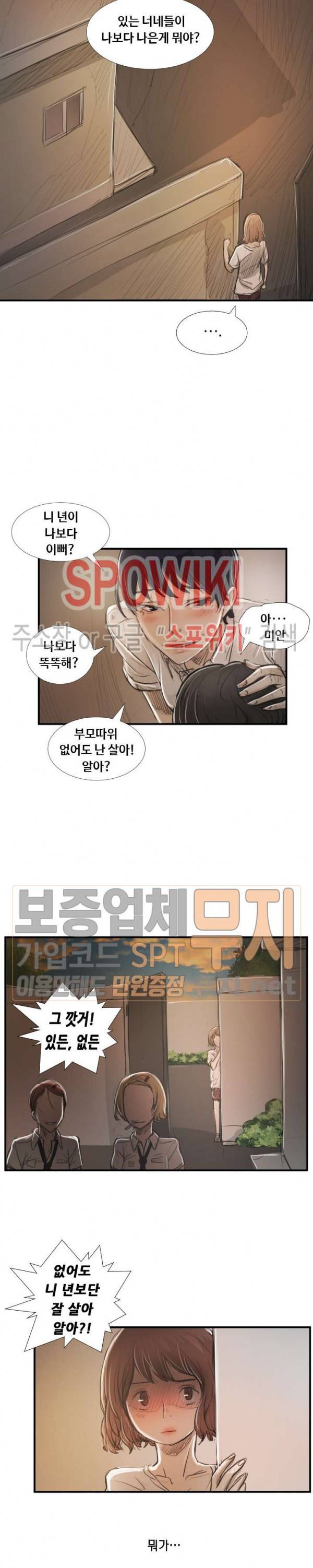 두 여자(투믹스) 28화 14