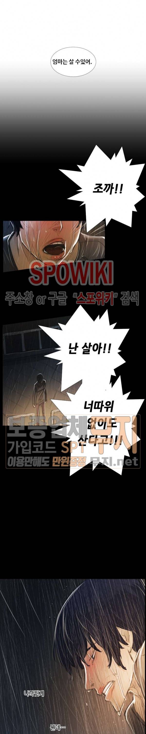 두 여자(투믹스) 28화 17