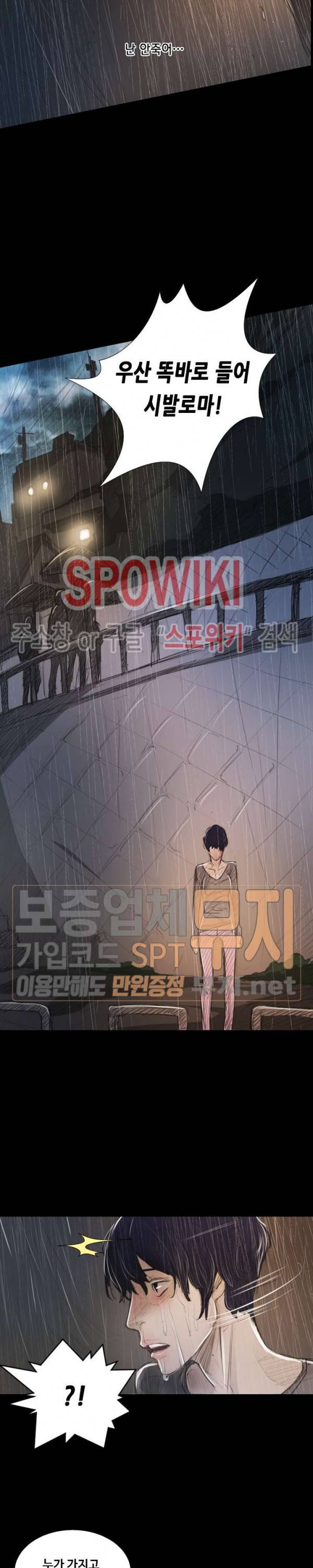 두 여자(투믹스) 28화 18