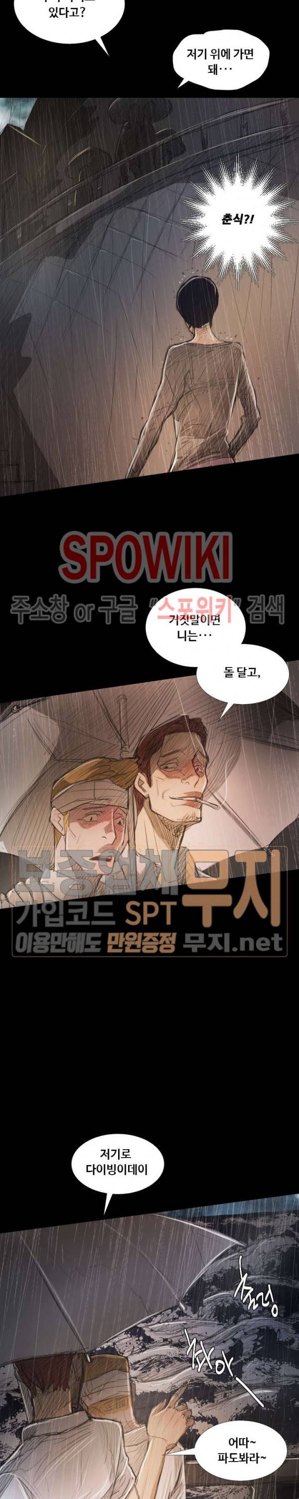 두 여자(투믹스) 28화 19