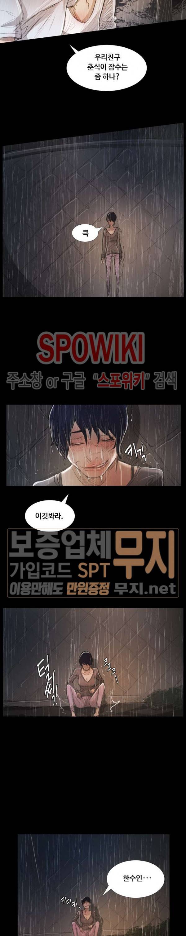두 여자(투믹스) 28화 20